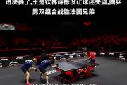 开元官方下载-真实抢戏！两队球员围绕球场上演绝地大逆袭的简单介绍