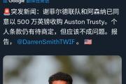 开元棋牌网页版入口地址-包含谢菲联后卫集体脱手，主帅急需调整战术的词条
