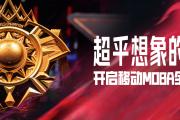 开元棋牌-角逐过程惊心动魄，两支队伍搏尽全力求胜