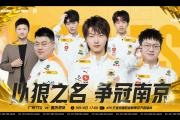 KY Game Card-精彩绝伦！总决赛战局激烈，冠军之路岌岌可危！
