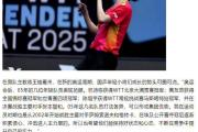 开元体育-着眼冠军！实力选手强势晋级
