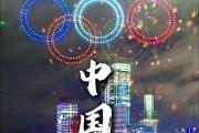 开元棋牌官方网址-让我们为中国队加油助威欢呼祥瑞