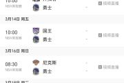 -主场作战告捷！球队凭借主场优势顺利晋级