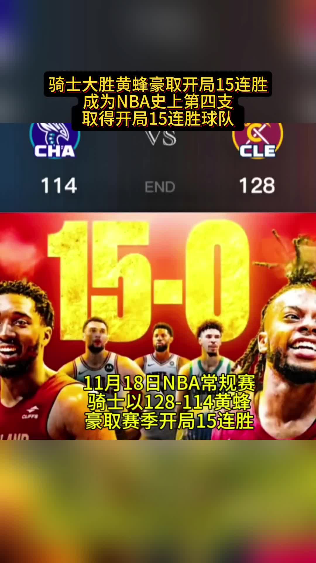 骑士队遭遇人队逆转失利，陷入困局