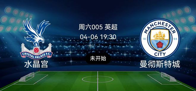 关于水晶宫客场不敌西汉姆联，积分榜上乘的信息