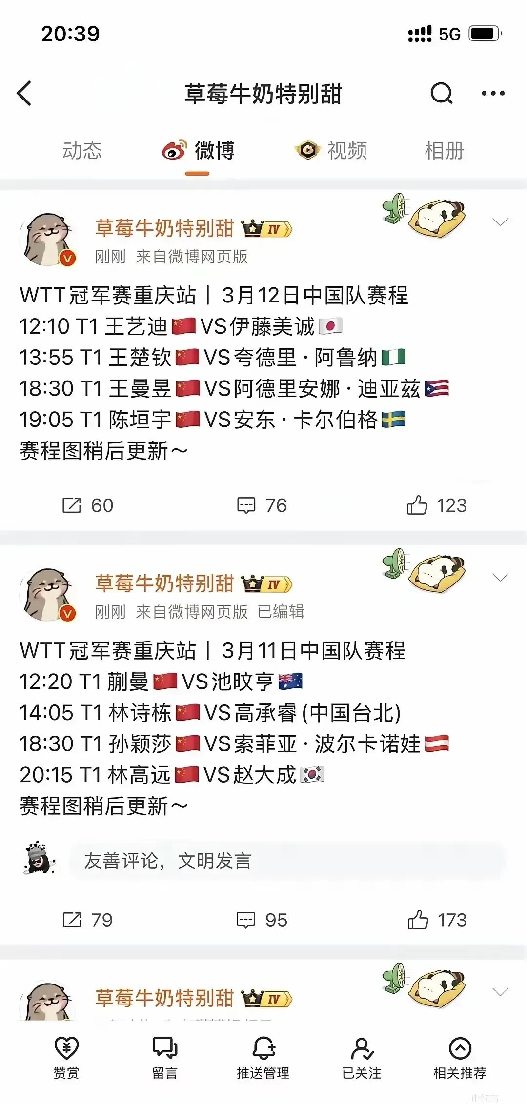 关于强强对话，西部冠军赛预测引发球迷热议的信息