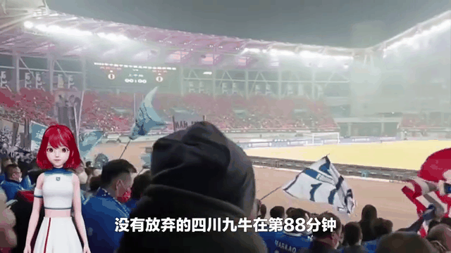 四川九牛实力突出，冲击榜首位置的简单介绍