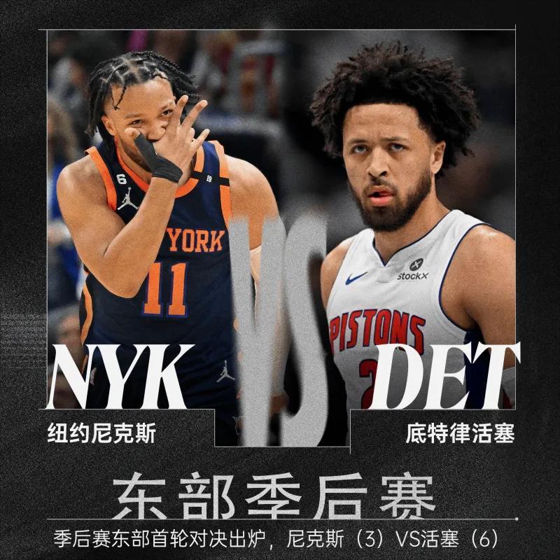 雄鹿迎战步行者，东部两强对决谁能称霸