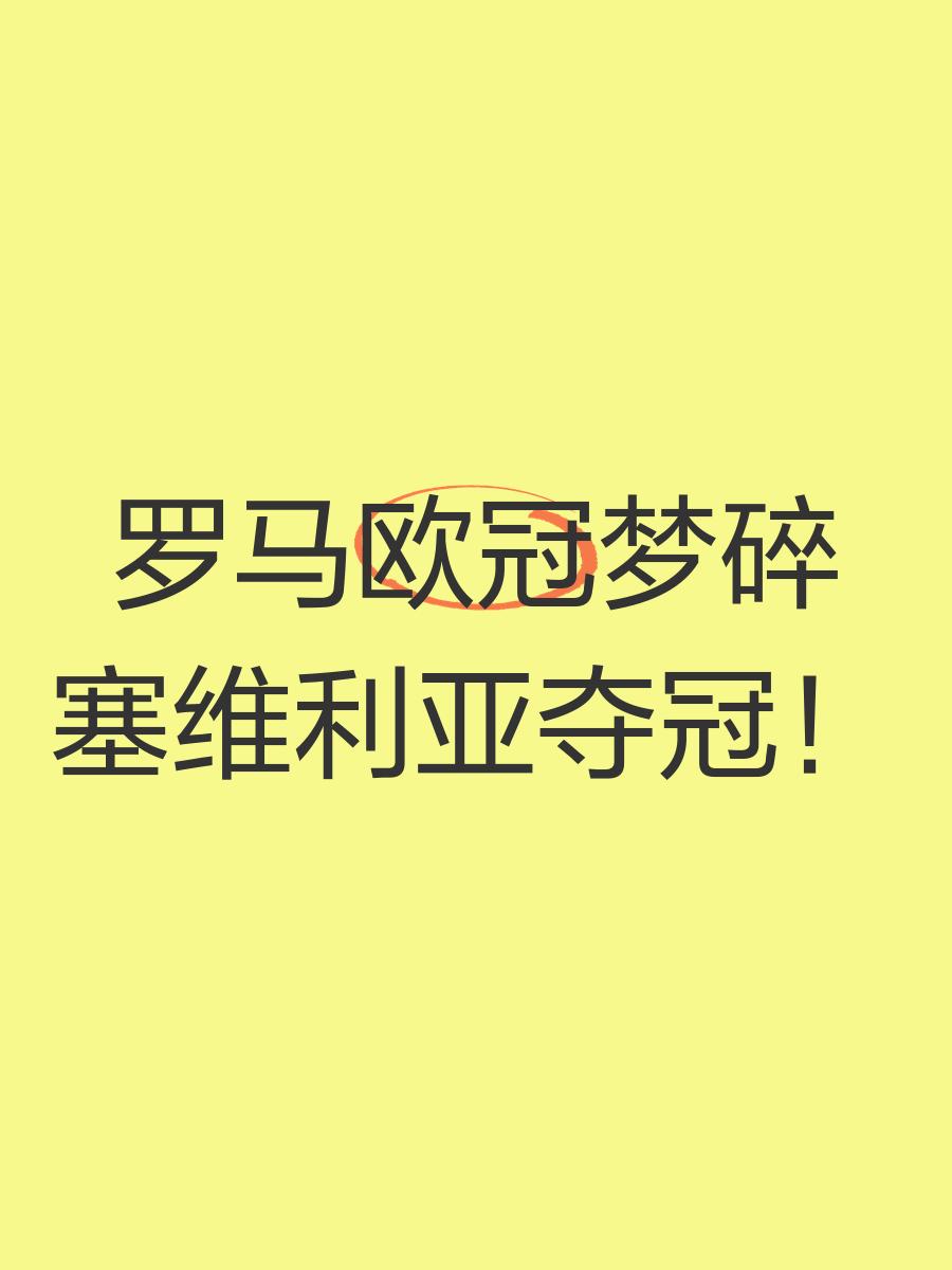 欧洲预选赛中的胜利者将赢得荣耀