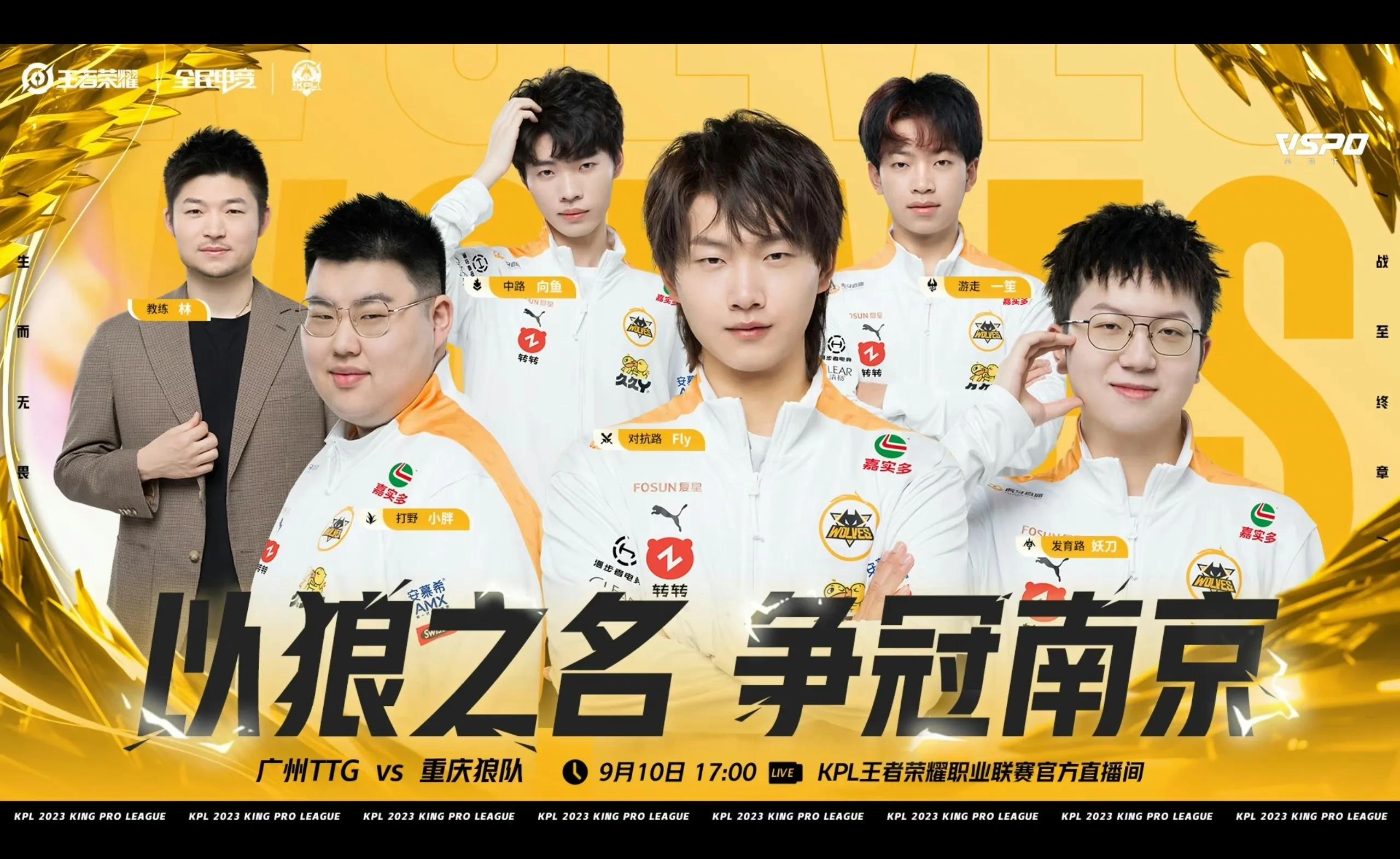 精彩绝伦！总决赛战局激烈，冠军之路岌岌可危！