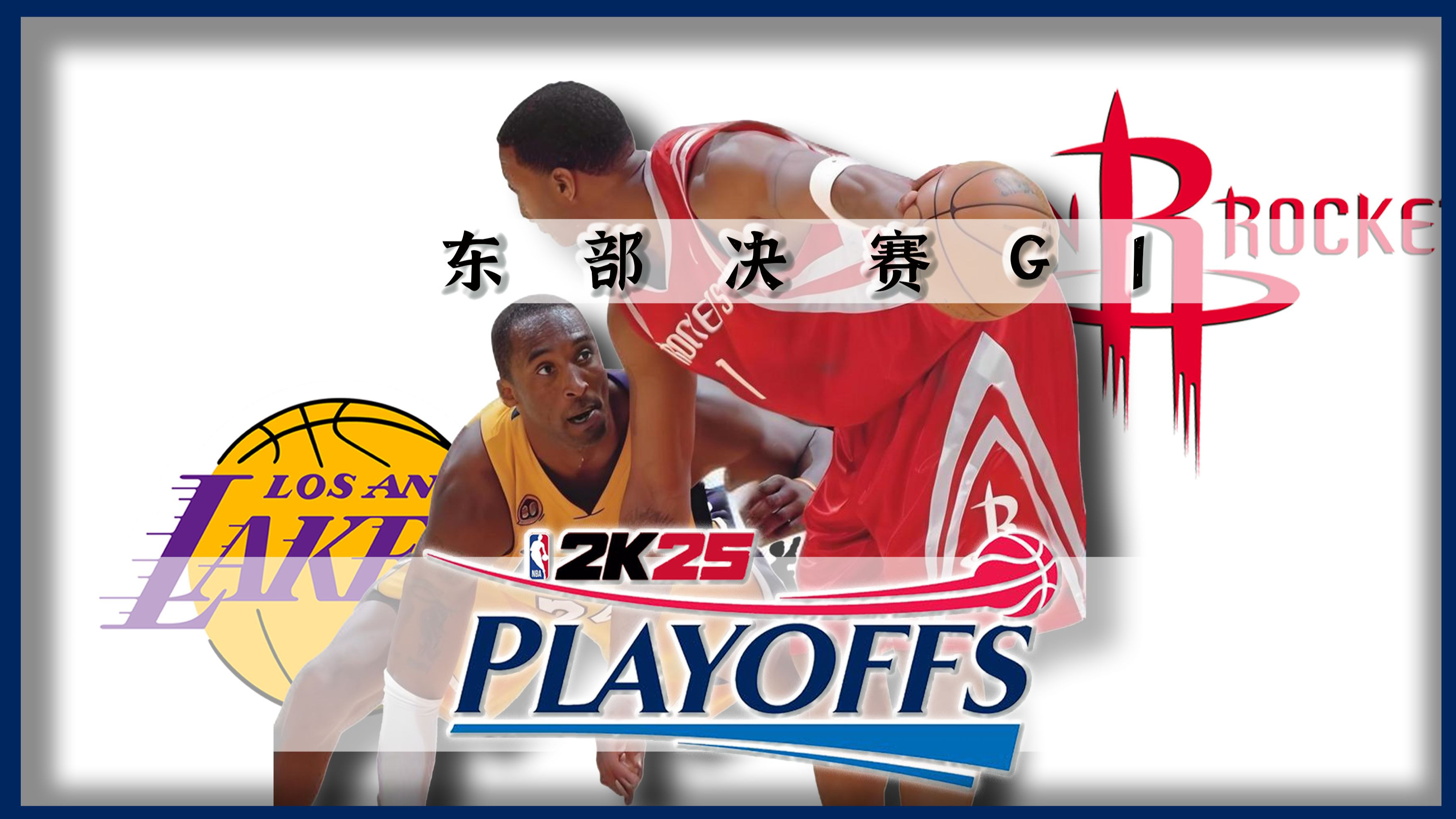 NBA常规赛：火箭队大胜湖人队赢得比赛