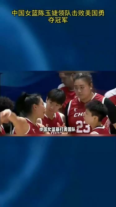 队员拚尽全力，领队豪取冠军！的简单介绍