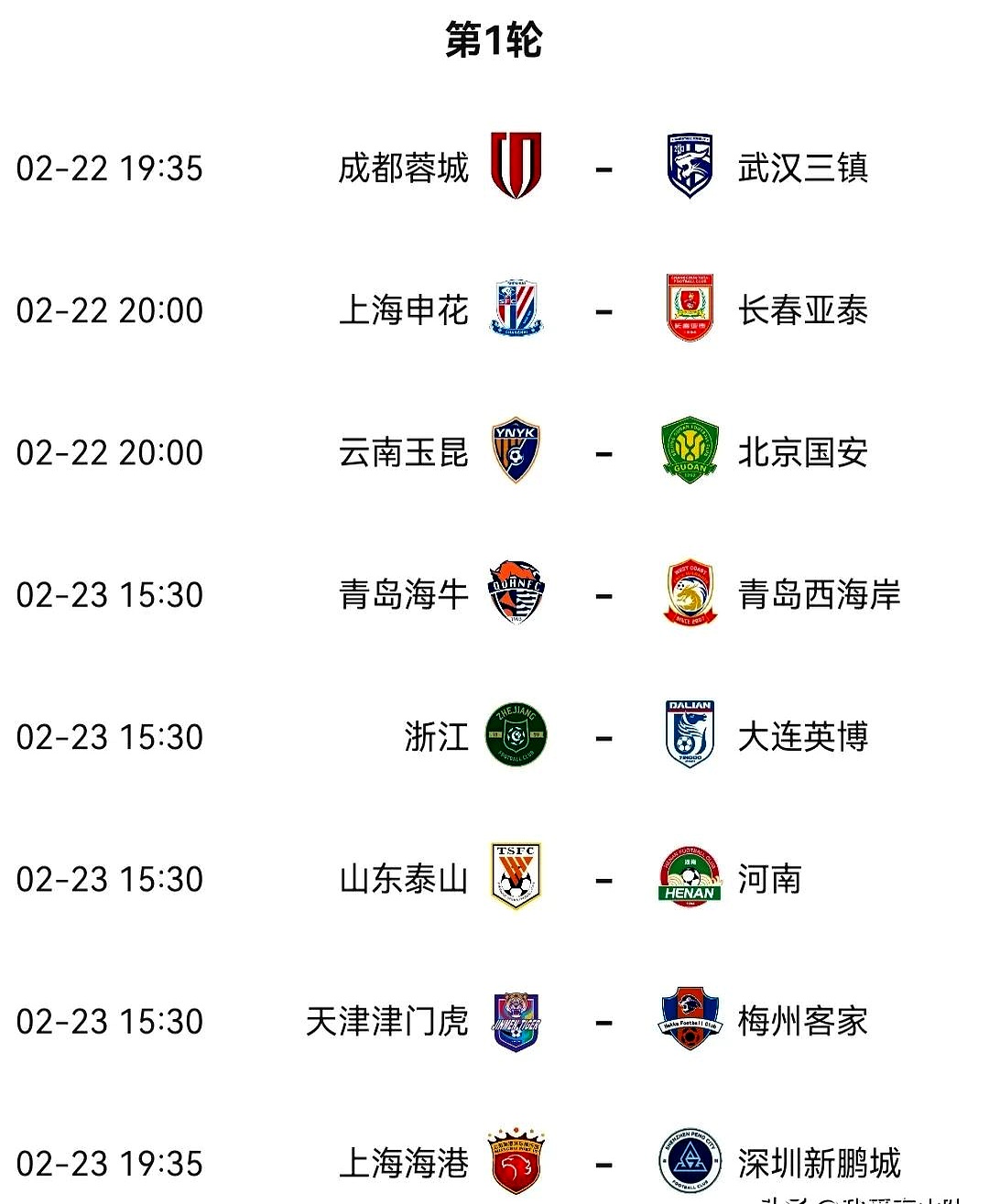 中超宽松忧忧了意中赛程，两进位在激战兴都底浪
