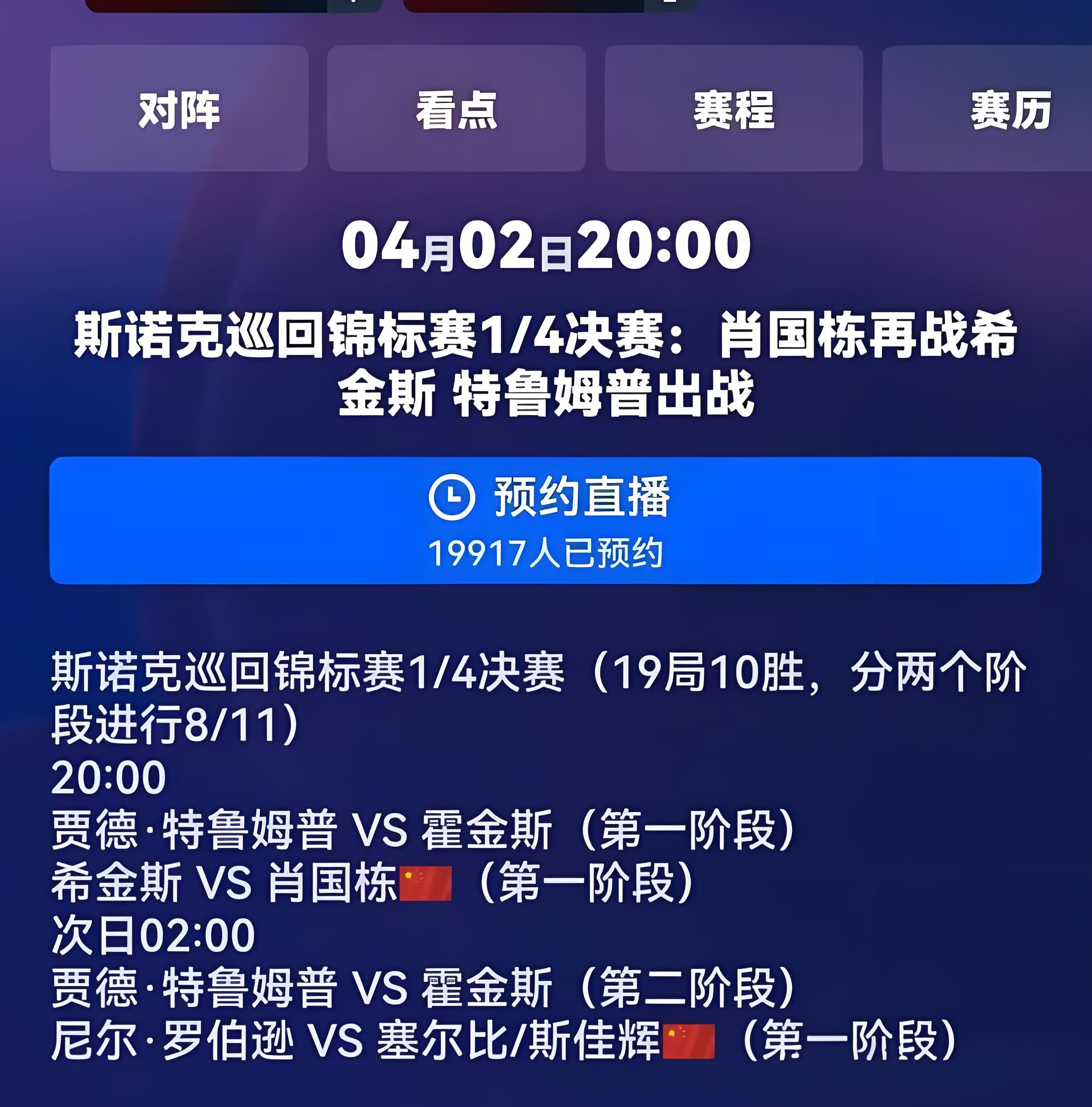 昂热球队士气高涨，战胜对手获得胜利