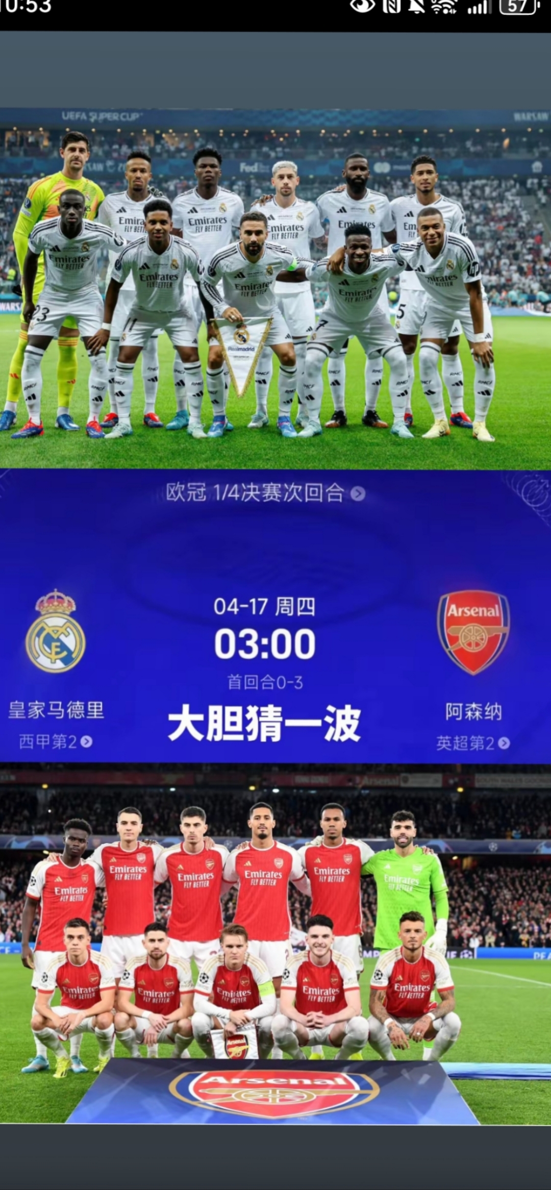 皇马夺冠热刺团灭，赢得赛季首胜