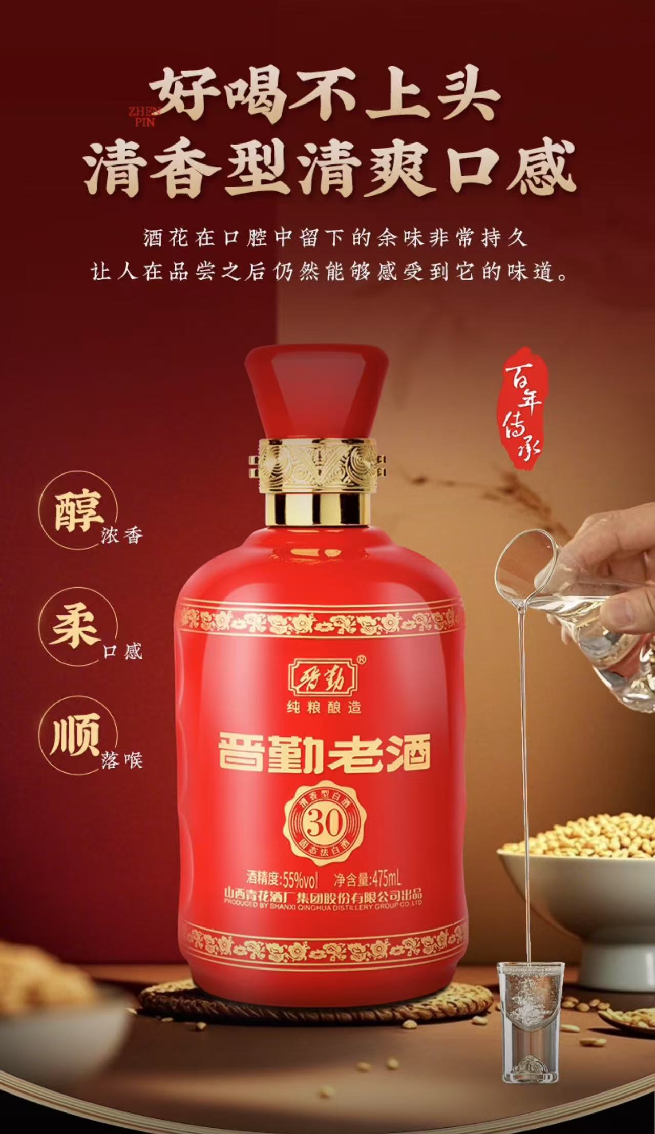 山西汾酒队实力强劲，话题频传的简单介绍