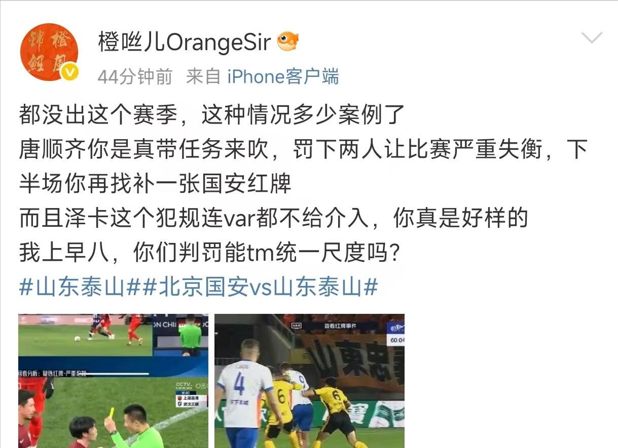 山东队遇强敌告负,需调整状态 山东队遇强敌告负,需调整状态