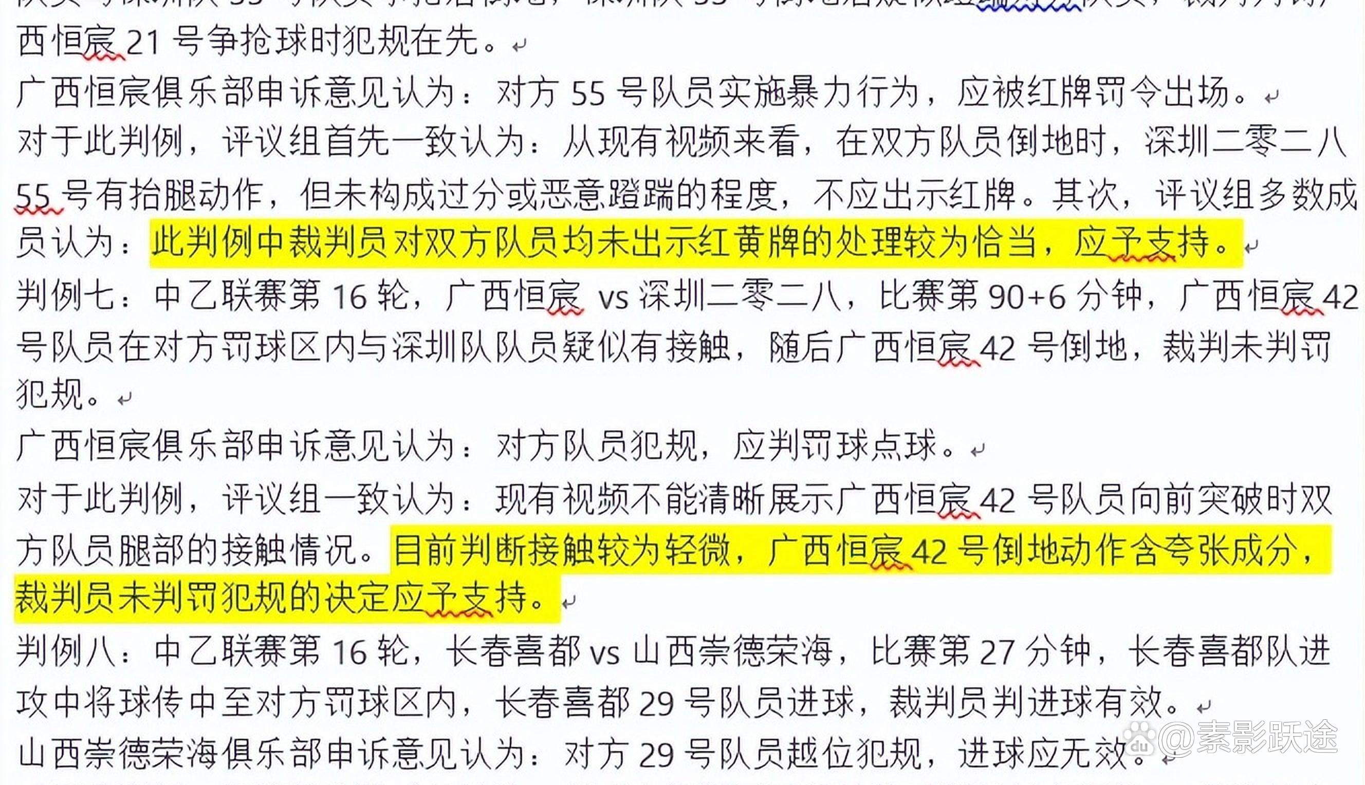 外界传闻球队内部矛盾,球员情绪受影响 外界传闻球队内部矛盾,球员情绪受影响