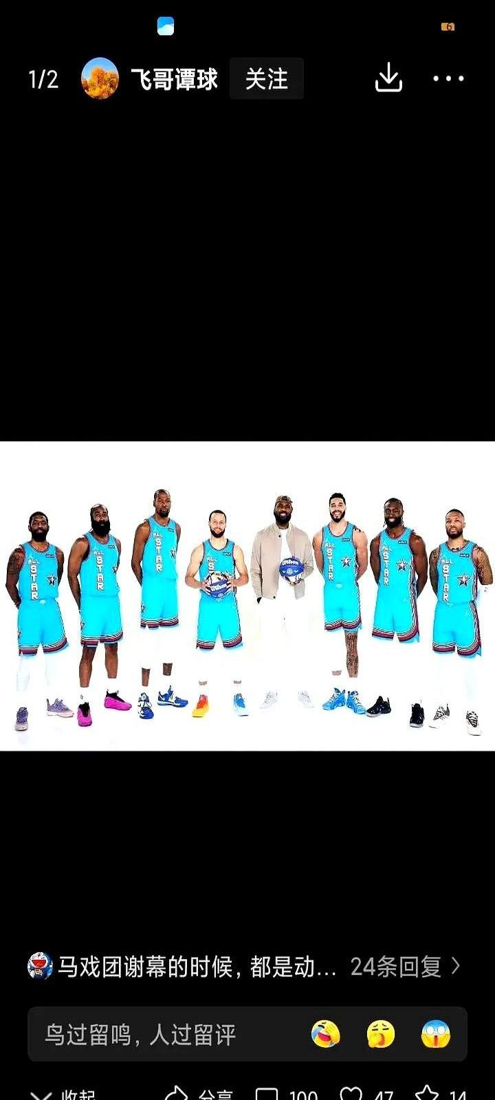 NBA全明星周末：各队名将将展现最强实力.